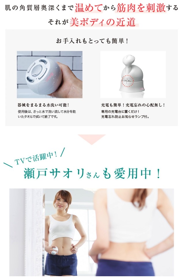 楽天市場】【メーカー保証付】ボニックプロ + ボニックジェル