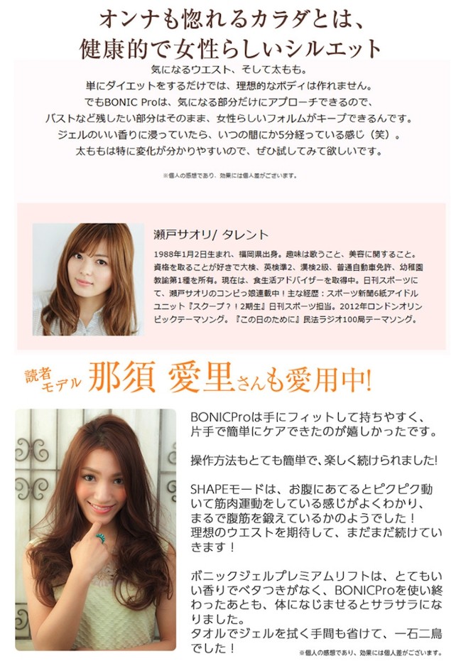 楽天市場】【メーカー保証付】ボニックプロ + ボニックジェル