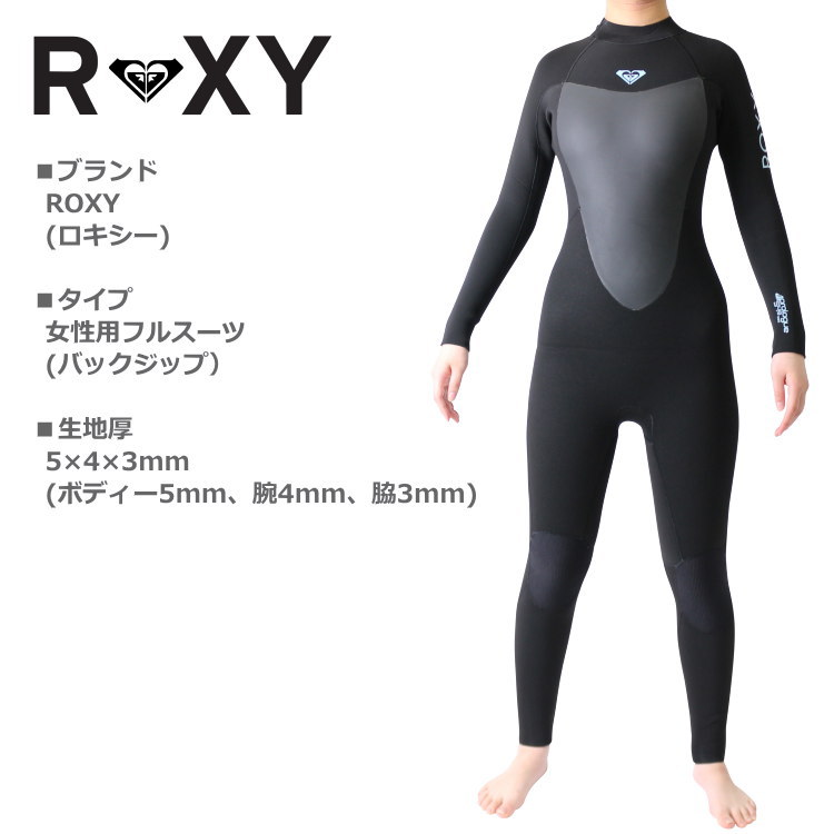 楽天市場】ロキシー ウェットスーツ レディース 5mm / 4mm / 3mm