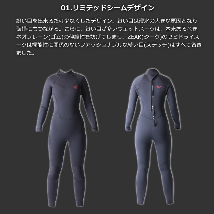 楽天市場】ZEAK(ジーク) セミドライウェットスーツ 女性用 レディース