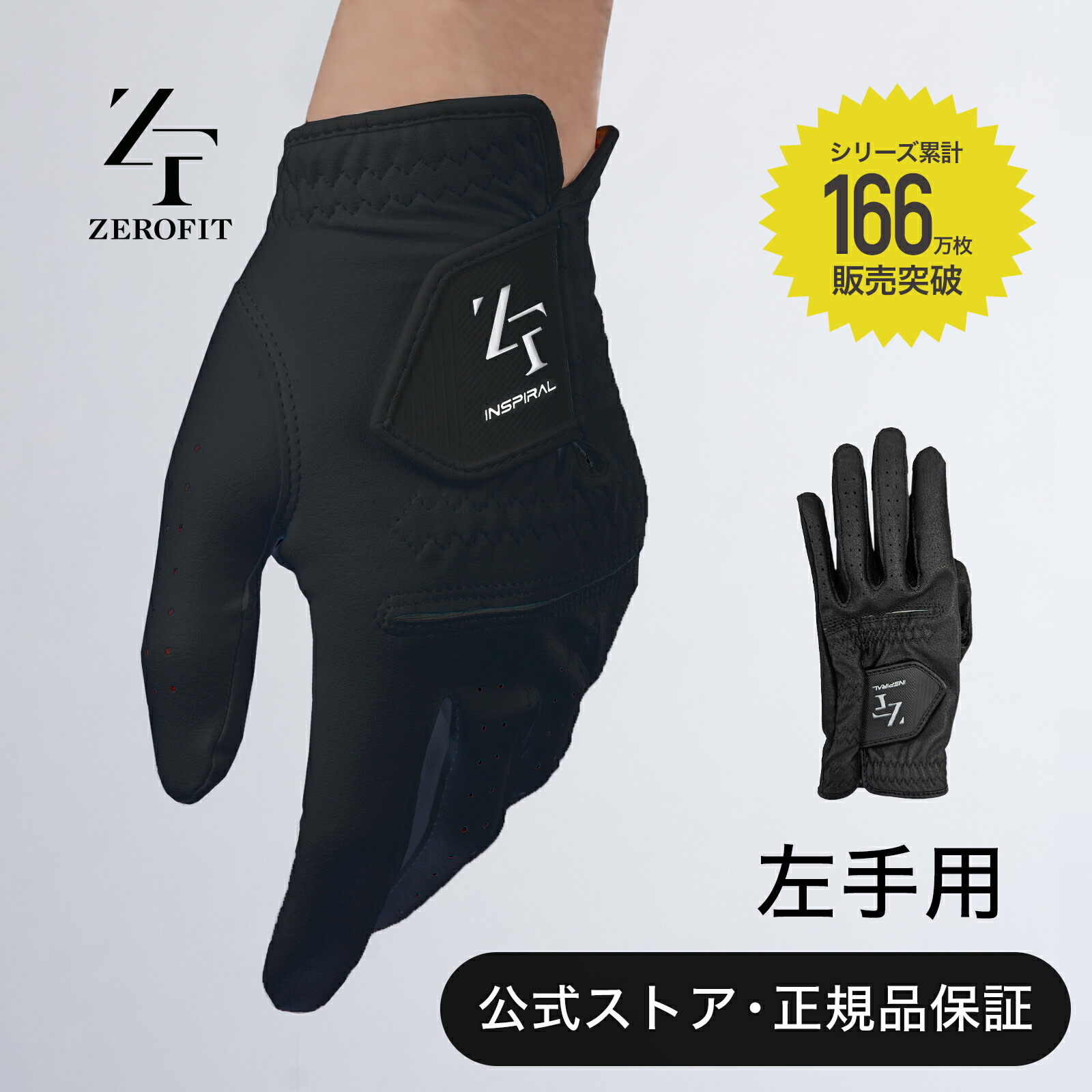 楽天市場】【まとめ買いクーポン】「NEWインスパイラルグローブ」返品