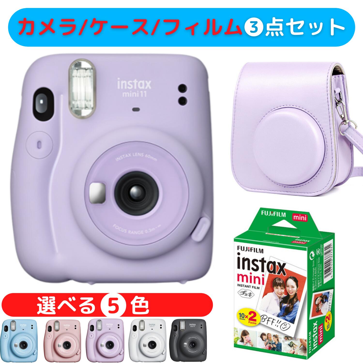 楽天市場】【チェキフィルム20枚 + チェキケース】 FUJIFILM チェキ