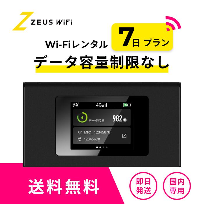 楽天市場】往復送料無料 即日発送Speed Wi-Fi 5G X11【レンタル WiFi