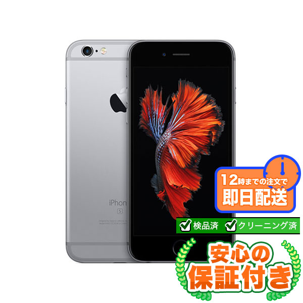 楽天市場】SIMフリー iPhone6s スペースグレイ32GB 本体[Aランク