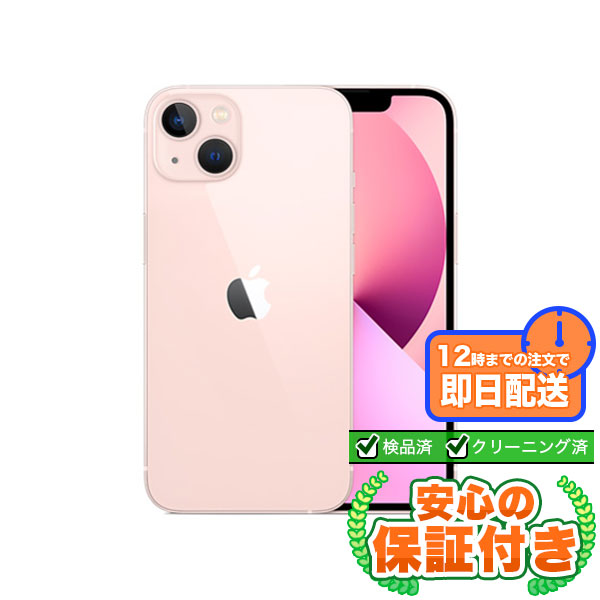 楽天市場】【SIMフリー】iPhoneSE 第3世代 スターライト128GB 標準