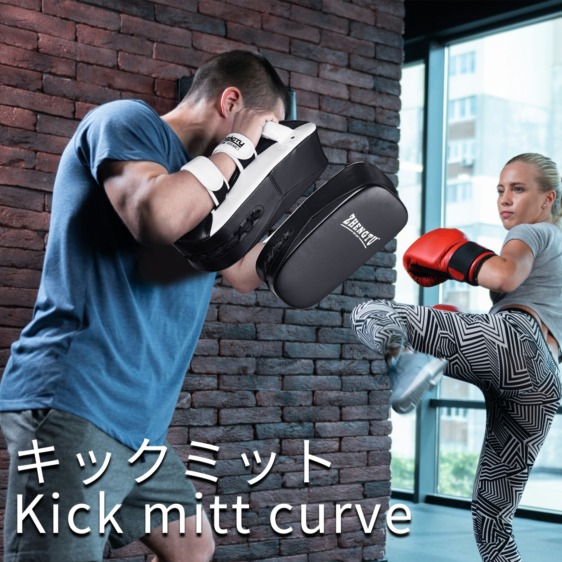 楽天市場】【zhengtu】ミット 2個セット キック キックミット 空手