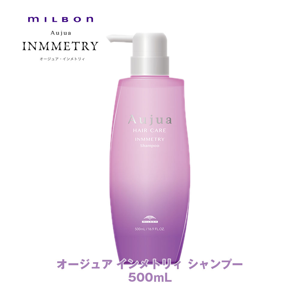 楽天市場】ミルボン オージュア IY インメトリィ シャンプー 500ml