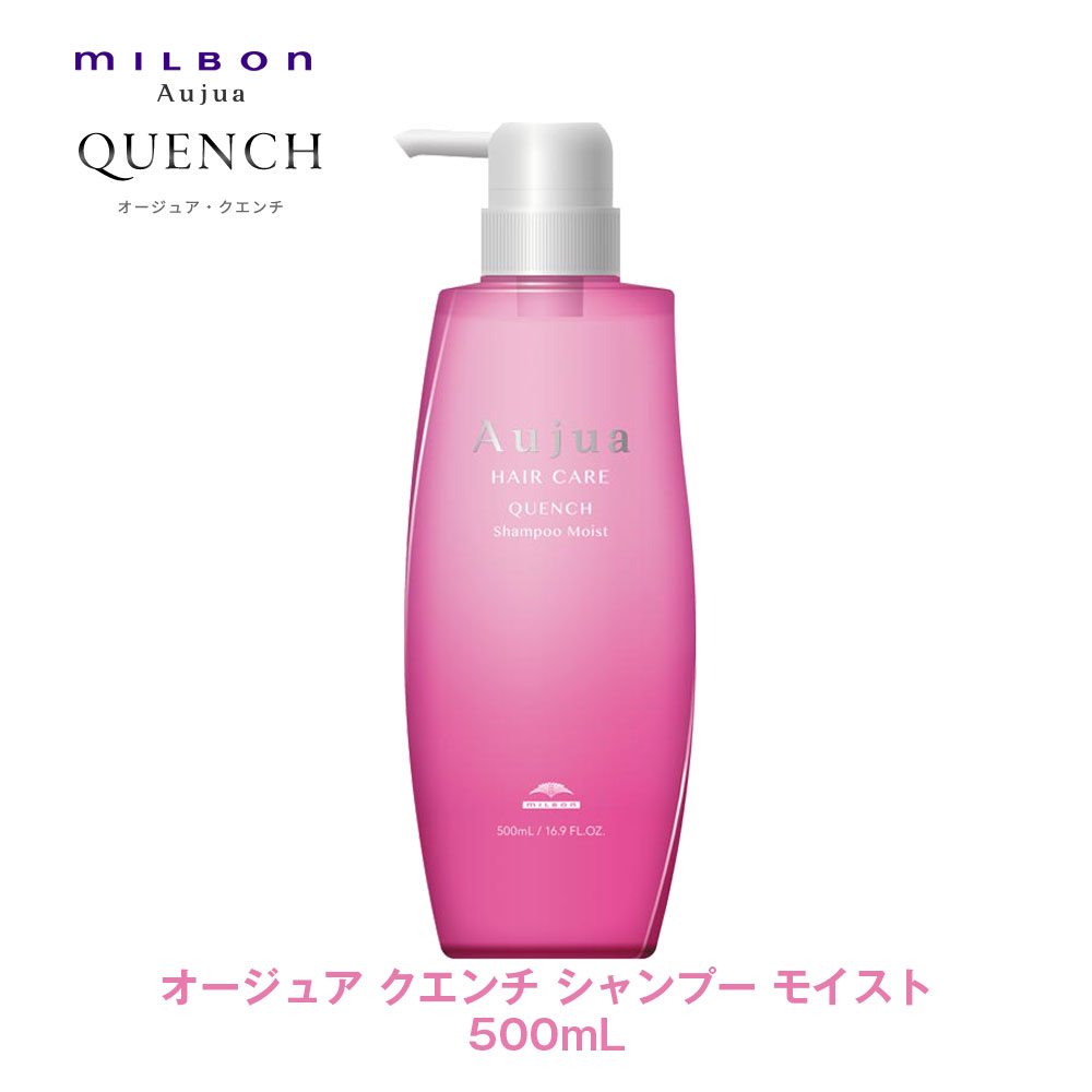 オージュア クエンチ モイスト シャンプー」の人気商品一覧 | 安い商品