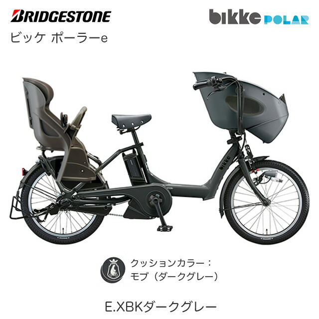 楽天市場】電動自転車 子供乗せ（ブランドブリヂストン）（電動