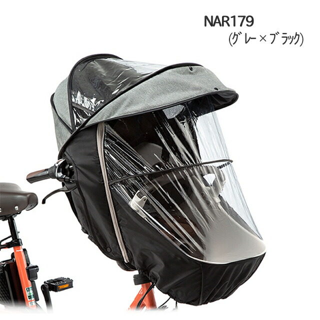 楽天市場】パナソニック ギュット レインカバー（カラーグレー）の通販