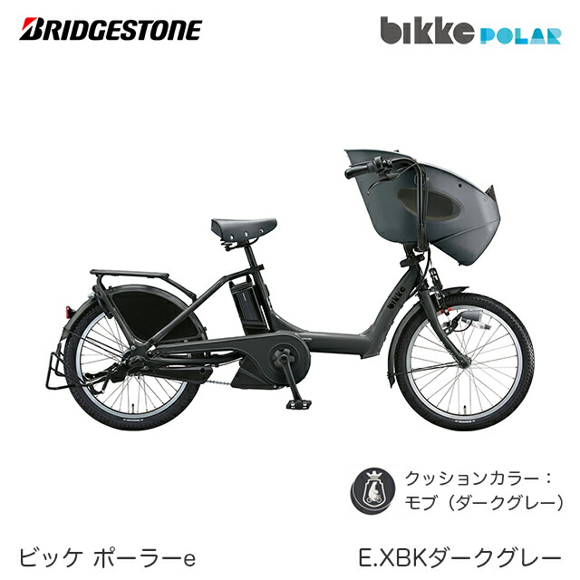 楽天市場】ブリヂストン ビッケ 16インチの通販