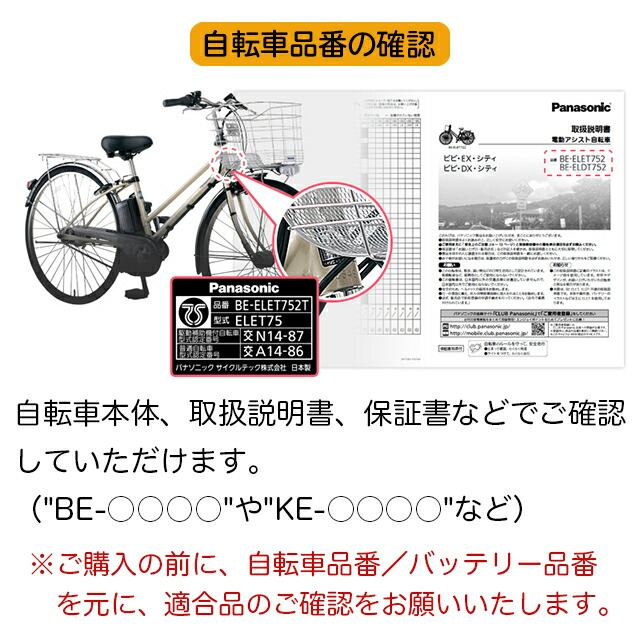 楽天市場】パナソニック (Panasonic) 電動自転車用 スペアバッテリー