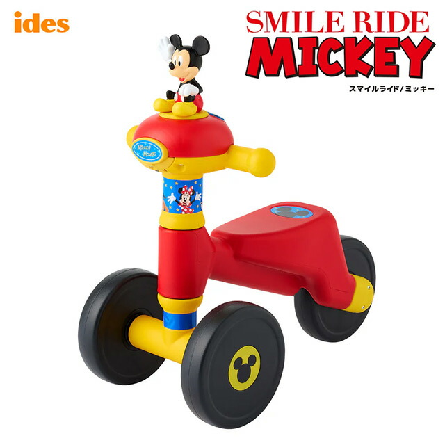 楽天市場】ides(アイデス)「スマイルライド / ミッキー」ディズニー