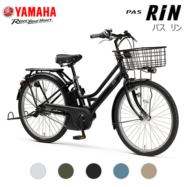 楽天市場】2025年モデル ヤマハ PAS RIN(パス リン) PA26RN 26インチ 3