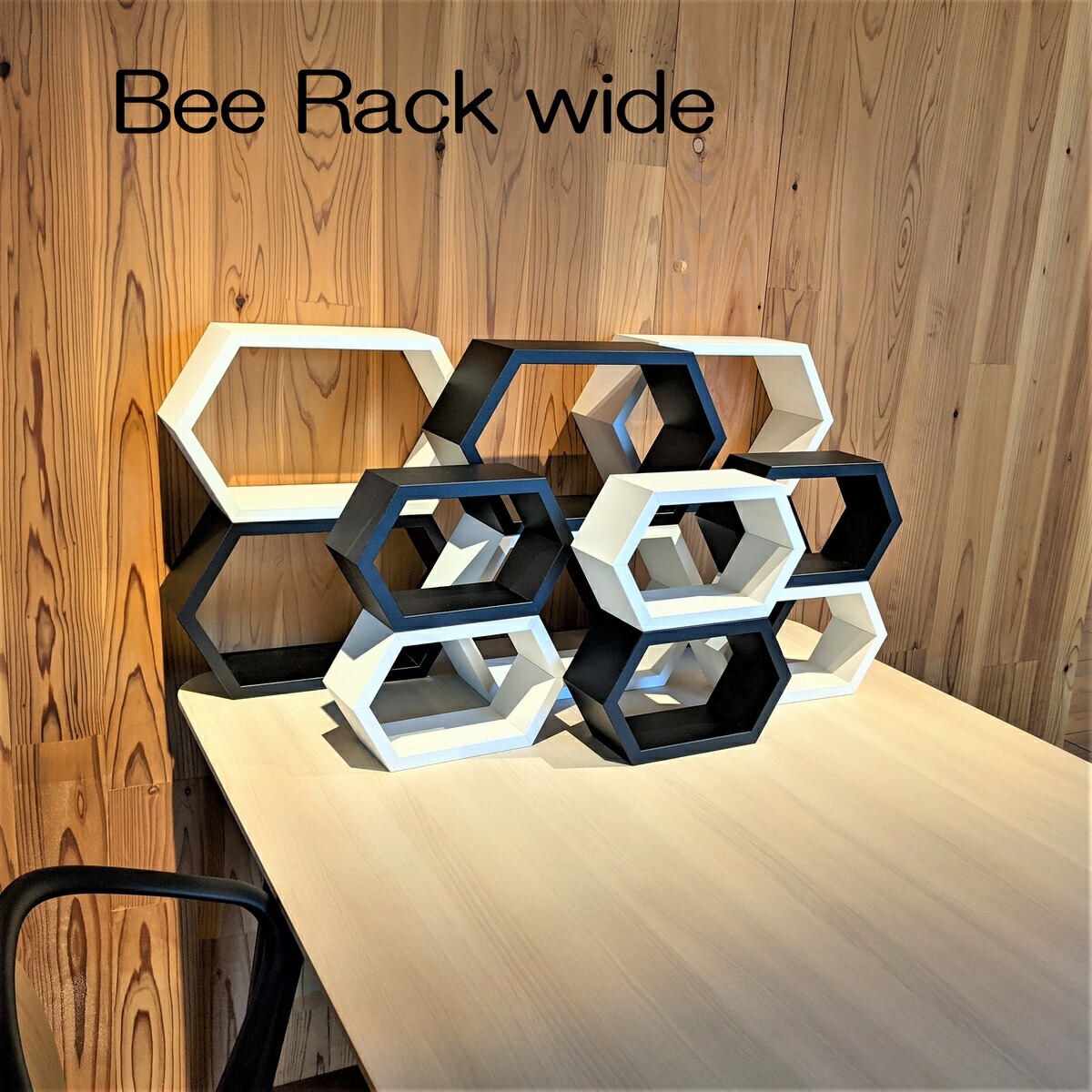 楽天市場】ビーラック ワイド 410-137サイズ 3個セット 木製ラック