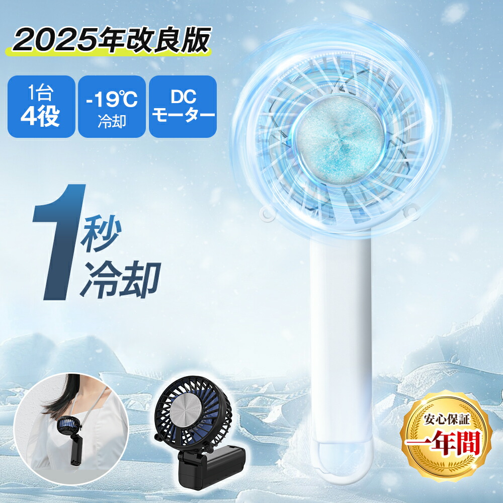 楽天市場】即納！【楽天1位・超静音！】ハンディファン 冷却プレート