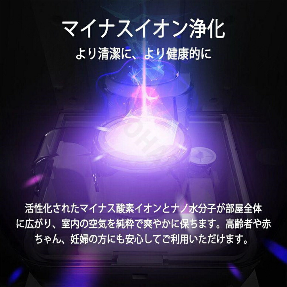 楽天市場】加湿器 超音波式 uv除菌 マイナスイオン 9L大容量 4重除菌