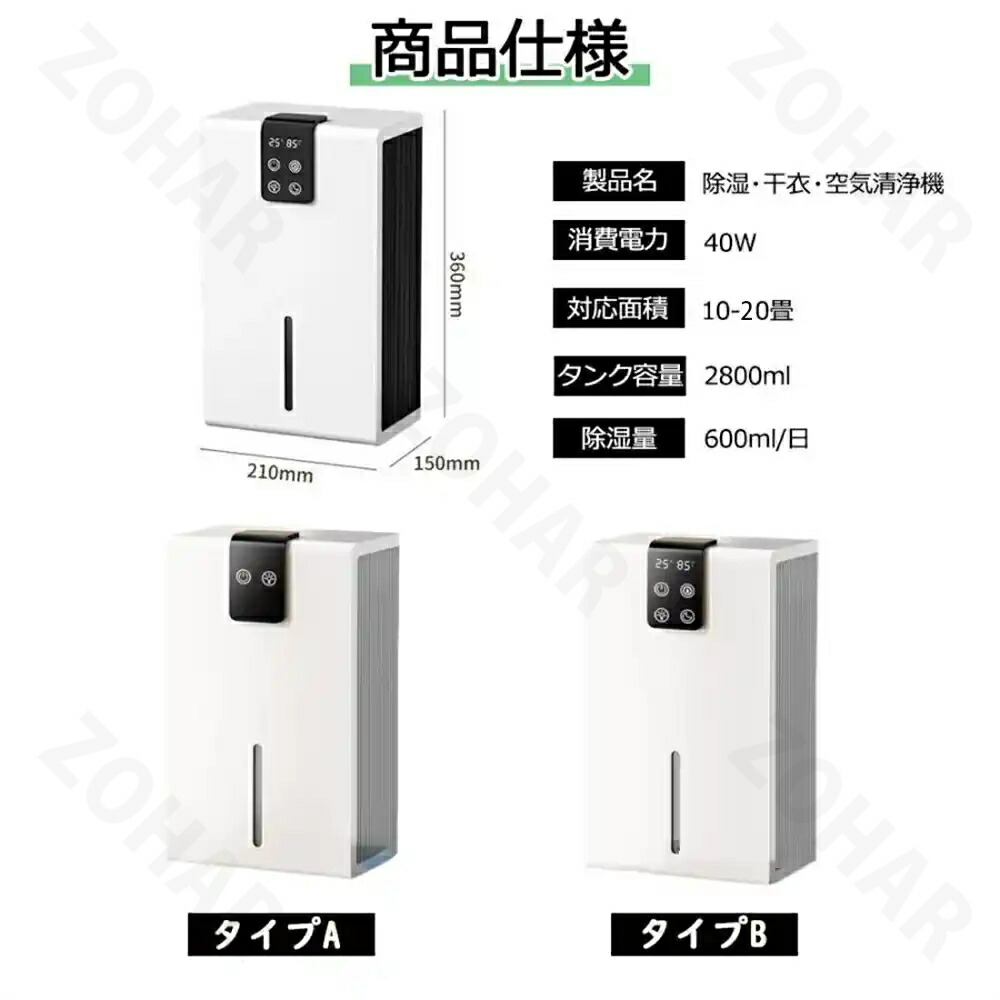 楽天市場】除湿機 小型 ペルチェ式 除湿機空気清浄機 除湿器 強力 大