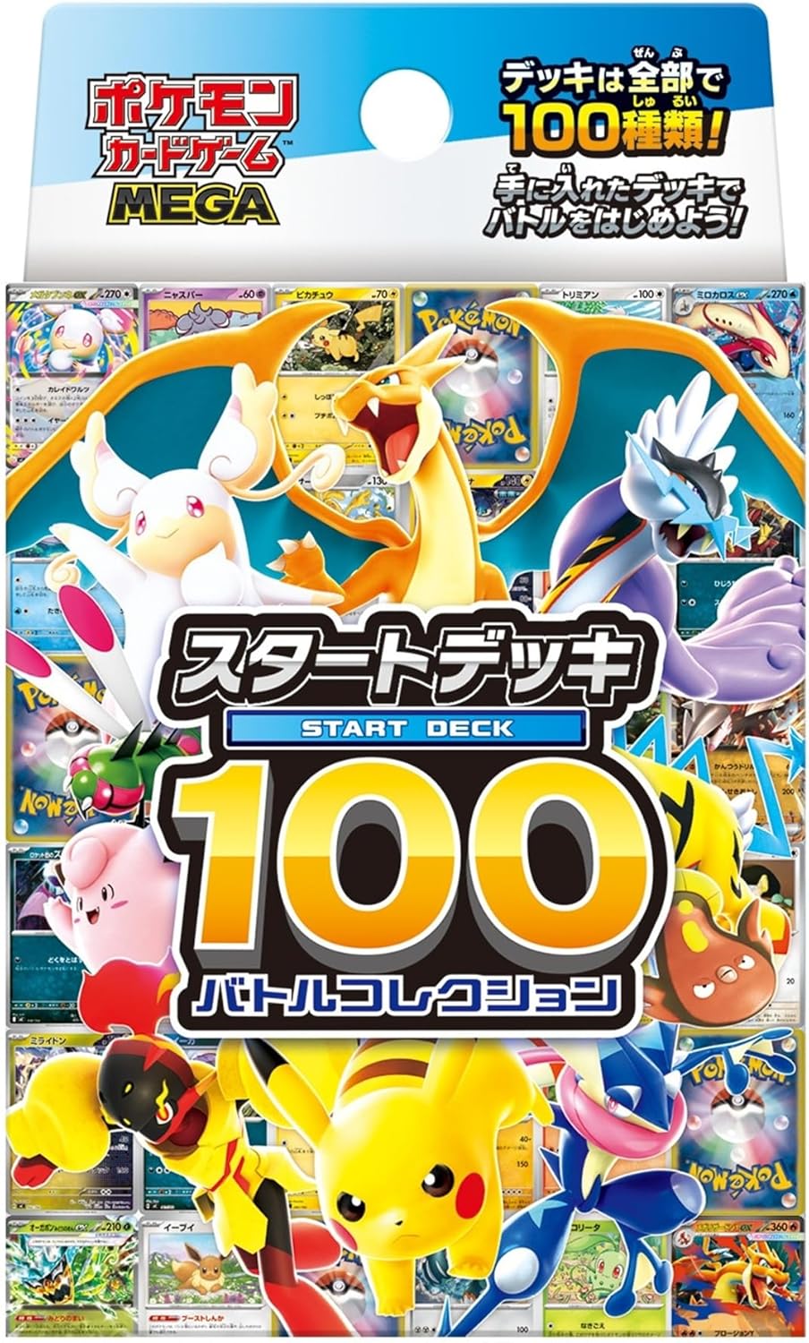 楽天市場】ポケモンカードゲーム MEGA スタートデッキ100 バトル