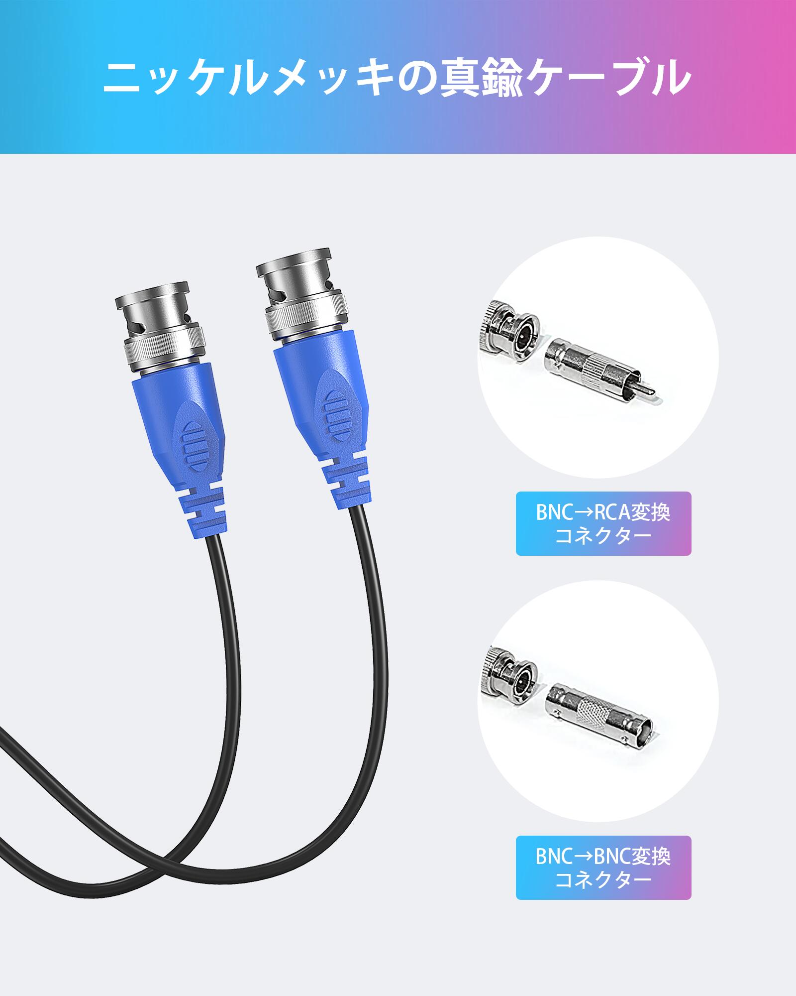 楽天市場】【SS最大15％OFF】防犯カメラ用 映像電源一体型BNCケーブル