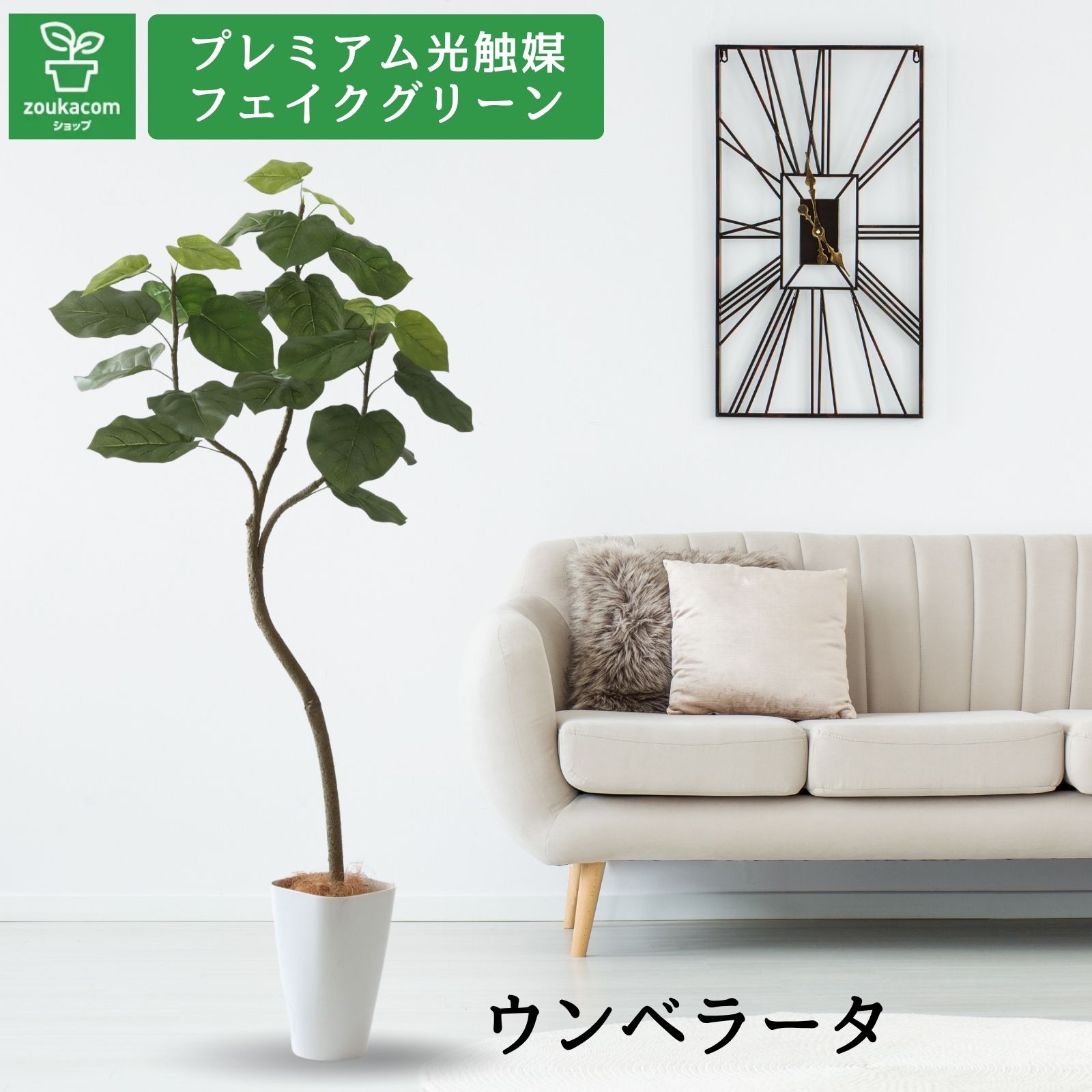 楽天市場】No92661 プレミアム光触媒フェイクグリーン 【幹をグネグネ