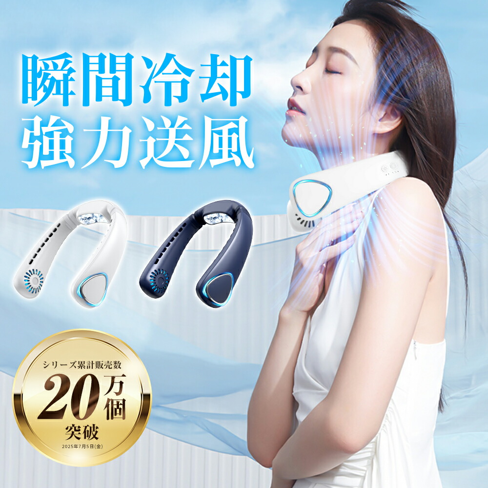 楽天市場】【クーポンで2,850円】＼楽天1位／ ネッククーラー 首掛け