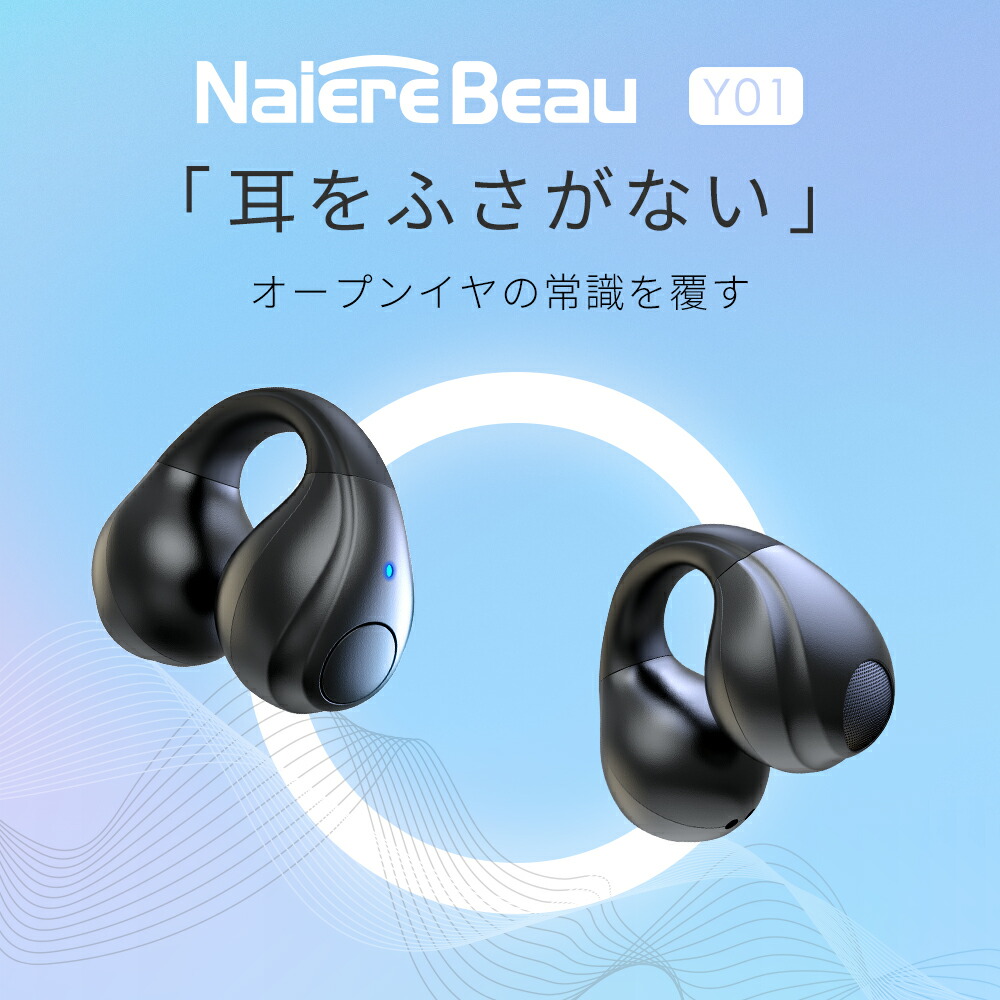 楽天市場】【クーポンで2,680円】＼耳を塞がない／ ワイヤレスイヤホン