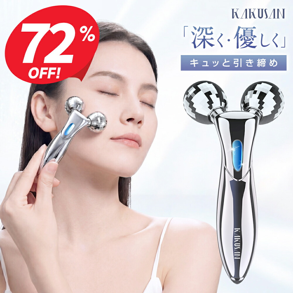 楽天市場】【クーポンで2,920円】 美顔器 美顔ローラー 1年保証