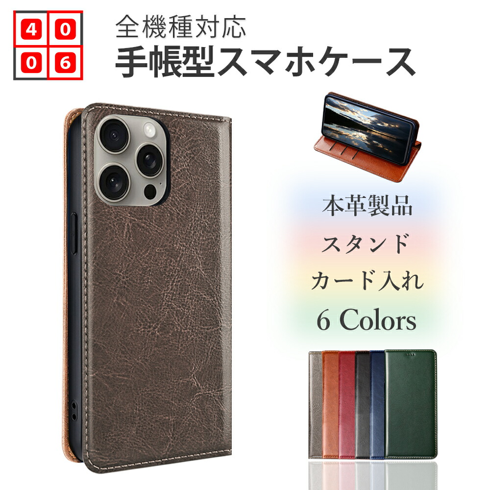 楽天市場】Quaphone QZ kyocera KYV44 手帳 ケース 本革 皮 レザー