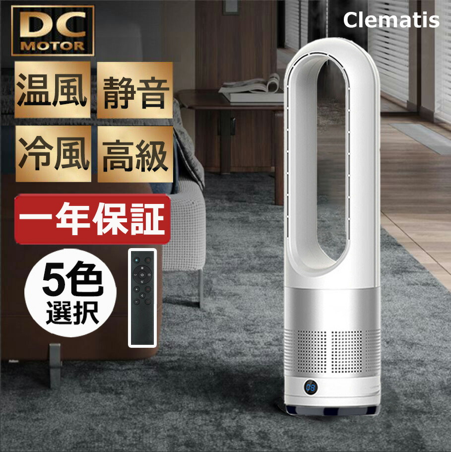 楽天市場】＼業界大好評／人気1位【冷暖タイプ＆冷風タイプ選択可