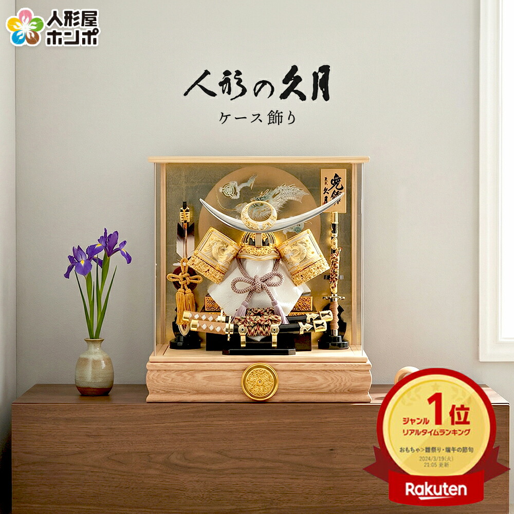 楽天市場】久月 五月人形 上杉謙信の通販