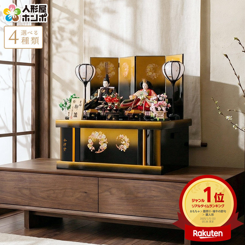 楽天市場】＼昼12時まで即日発送／土日祝も毎日発送中！ 雛人形