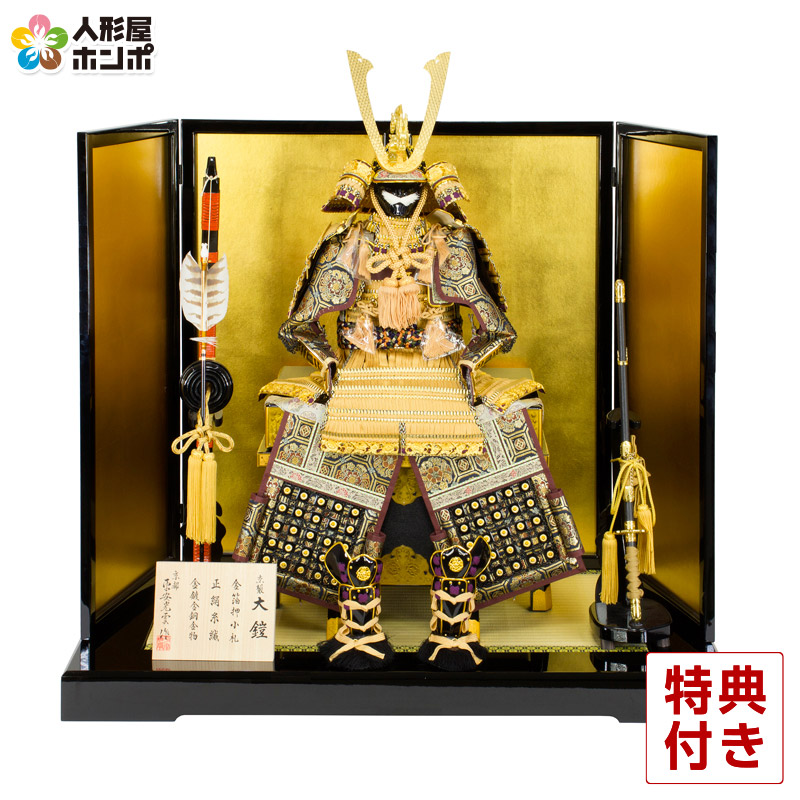 楽天市場】五月人形 鎧平飾り 鎧飾り 平安光雲作 京製 大鎧 金箔押小札
