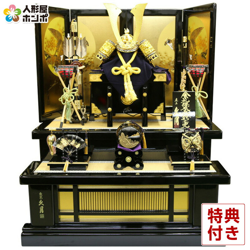 楽天市場】五月人形 久月 兜段飾り 兜飾り 金小札 緋縅 20号 丸鷹に松