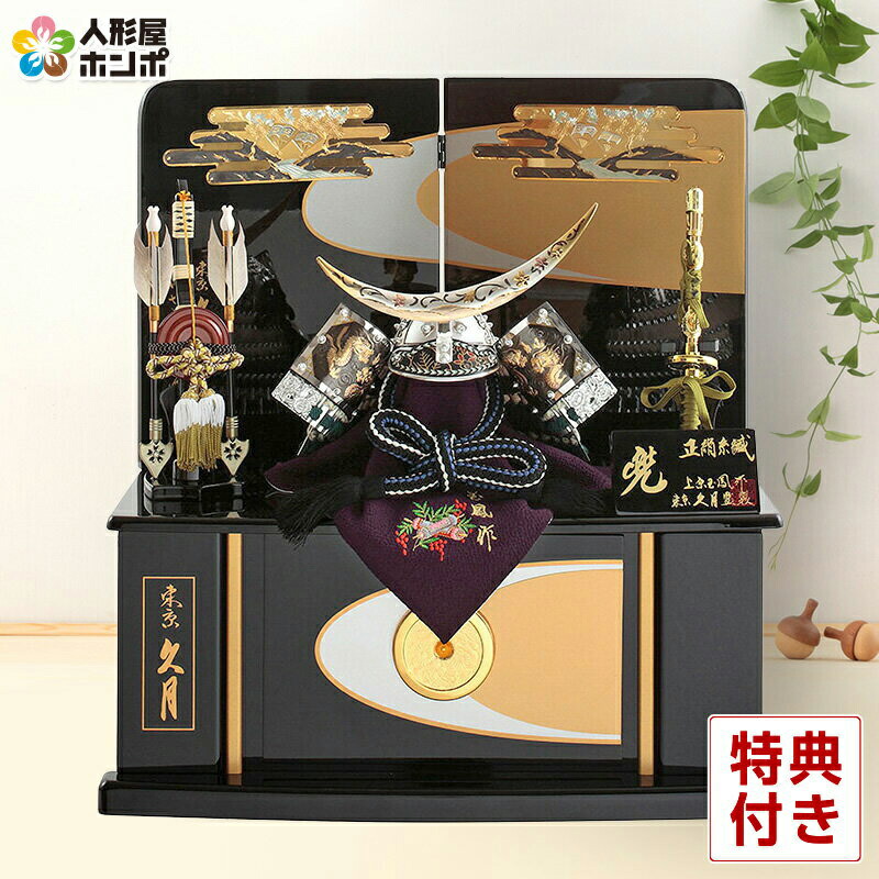 楽天市場】【クーポン利用で10%OFF+P最大14倍】五月人形 久月