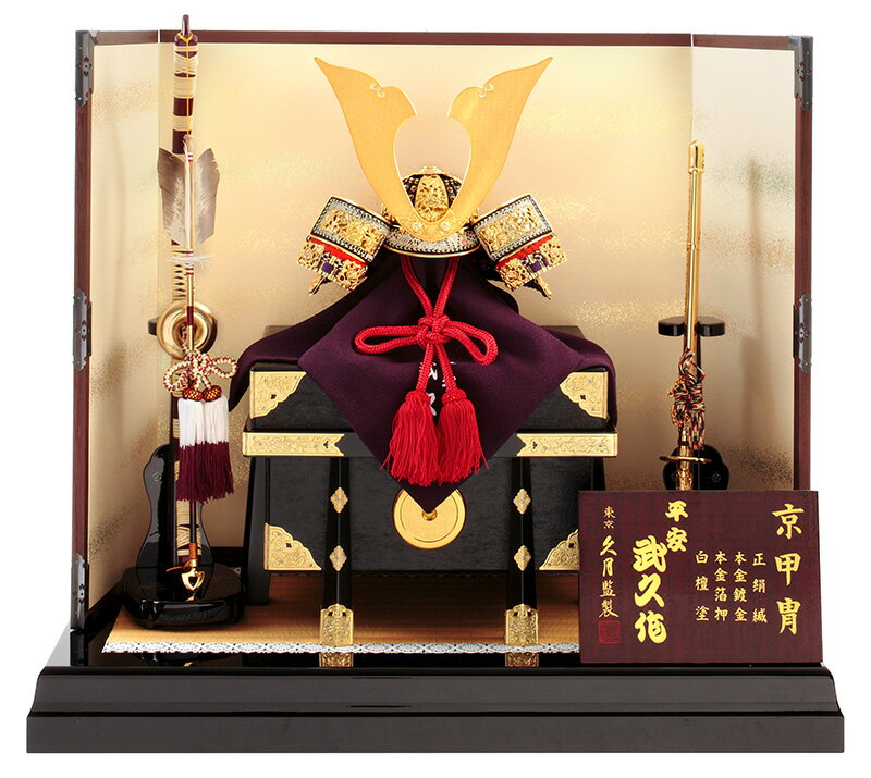 五月人形 京甲冑」の人気商品一覧 | 安い商品を通販サイトから探す