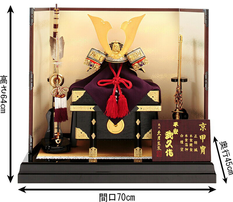 楽天市場】【クーポン利用で10%OFF+P最大14倍】五月人形 久月 兜平飾り