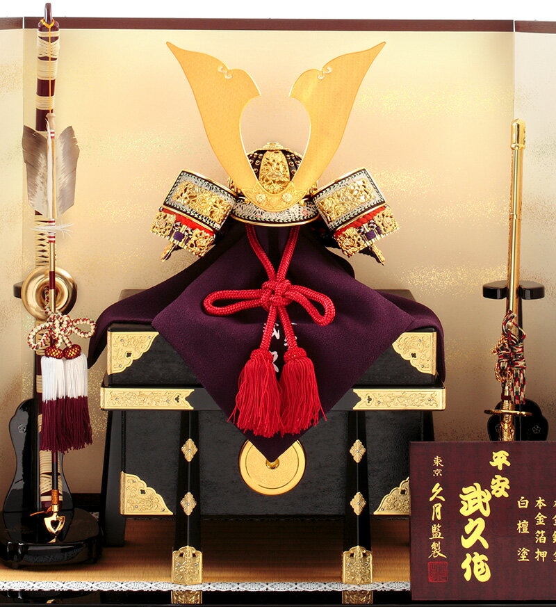 楽天市場】【クーポン利用で10%OFF+P最大14倍】五月人形 久月 兜平飾り