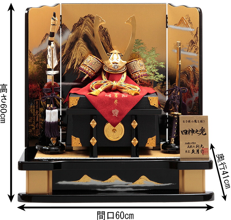 楽天市場】【クーポン利用で10%OFF】五月人形 久月 兜平飾り 兜飾り 高