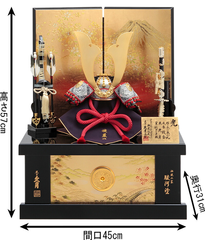 楽天市場】五月人形 久月 コンパクト 兜収納飾り 兜飾り 加藤峻厳作 1