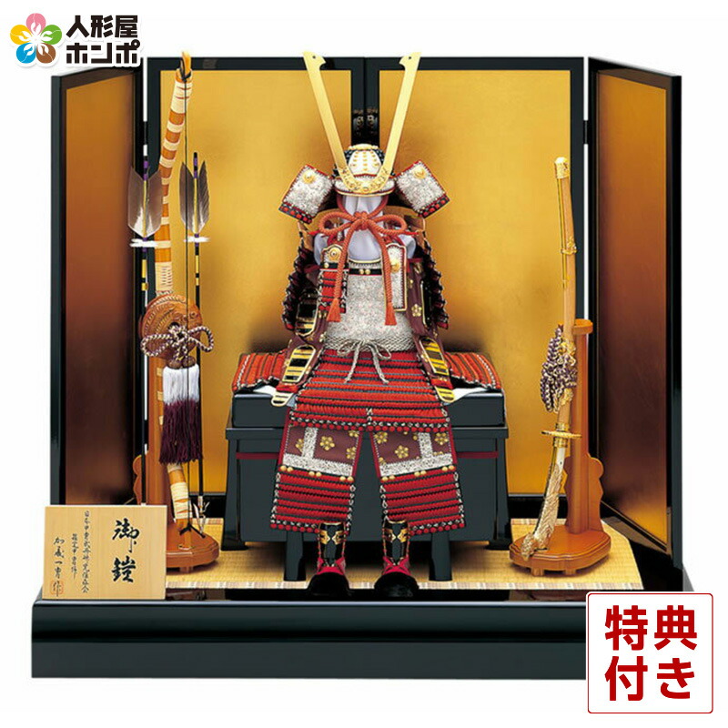 楽天市場】五月人形 真多呂 鎧平飾り 鎧飾り 加藤一冑作 三分の一 篭手
