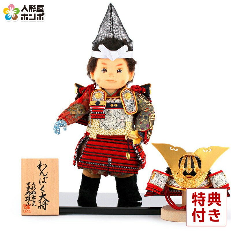 楽天市場】五月人形 子供大将飾り 武者人形 人形単品 鈴甲子雄山作