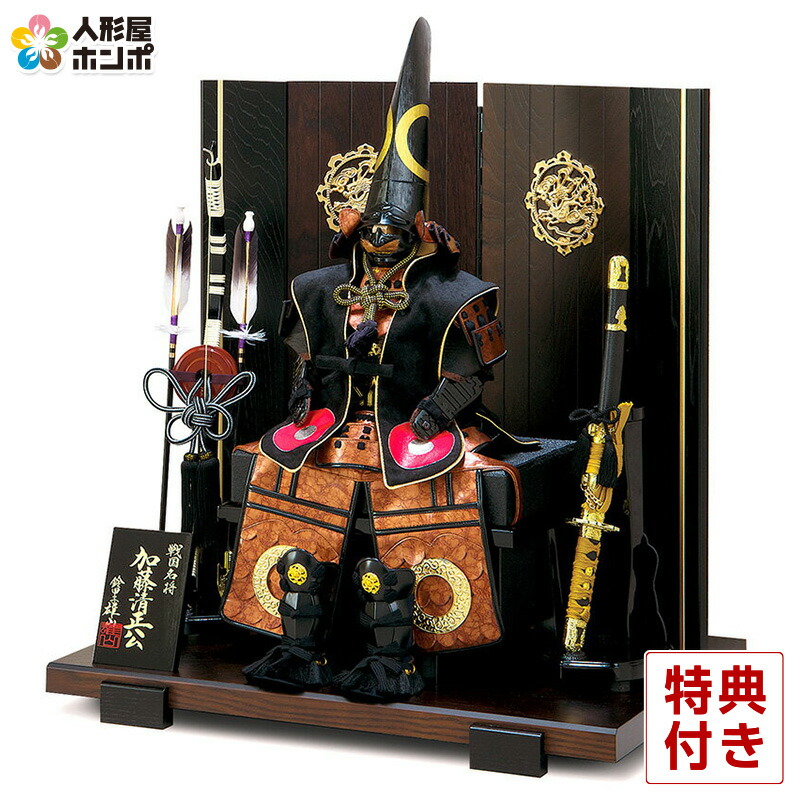 楽天市場】五月人形 豊久 加藤清正公 鎧平飾り 鎧飾り 鈴甲子雄山作 7