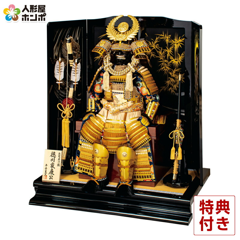 楽天市場】五月人形 豊久 徳川家康公 着用 鎧平飾り 鎧飾り 出世着付鎧