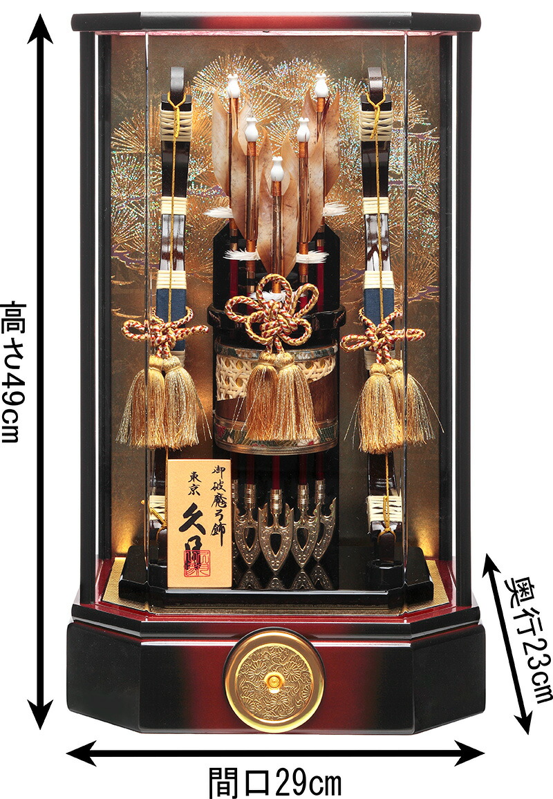 楽天市場】【クーポン利用で10%OFF】破魔弓 久月 ケース飾り 天峰 本籐