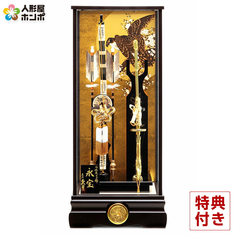 楽天市場】【クーポン利用で10%OFF】破魔弓 久月 ケース飾り 新永宝 本
