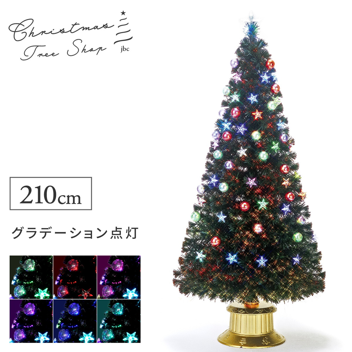 光ファイバー クリスマスツリー」の人気商品一覧 | 安い商品を通販