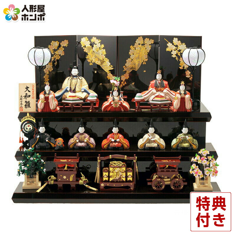 楽天市場】雛人形 コンパクト 一秀 ひな人形 木目込人形飾り 三段飾り