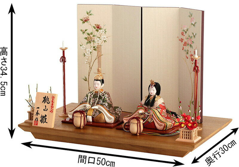 楽天市場】雛人形 コンパクト 一秀 ひな人形 木目込人形飾り 平飾り