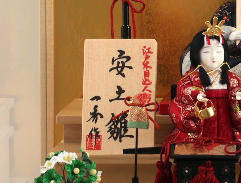 楽天市場】雛人形 コンパクト 一秀 ひな人形 木目込人形飾り ケース